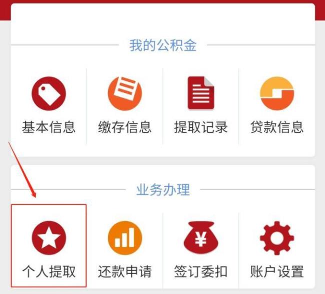 上海支付宝租房提取公积金多久