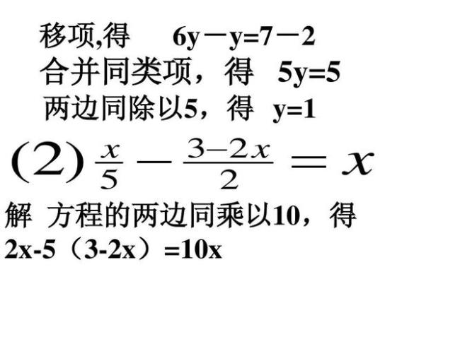 无理方程的解法