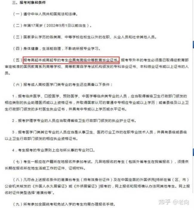 成人高中毕业证国家认可吗