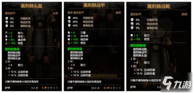 pvp装备各是什么名称