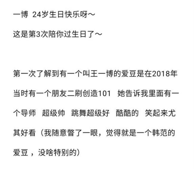 还有几天是王一博24岁的生日