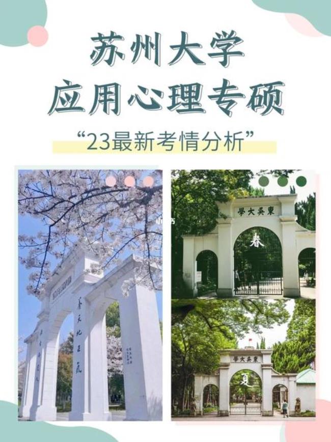 如何考上苏州大学