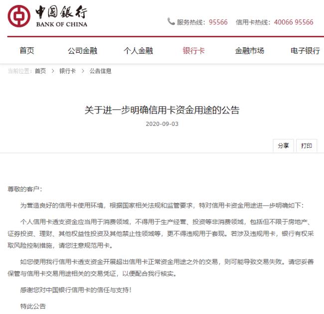 中国银行卡怎么取消短信