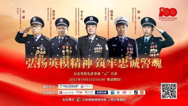 公安机关的职责使命是什么