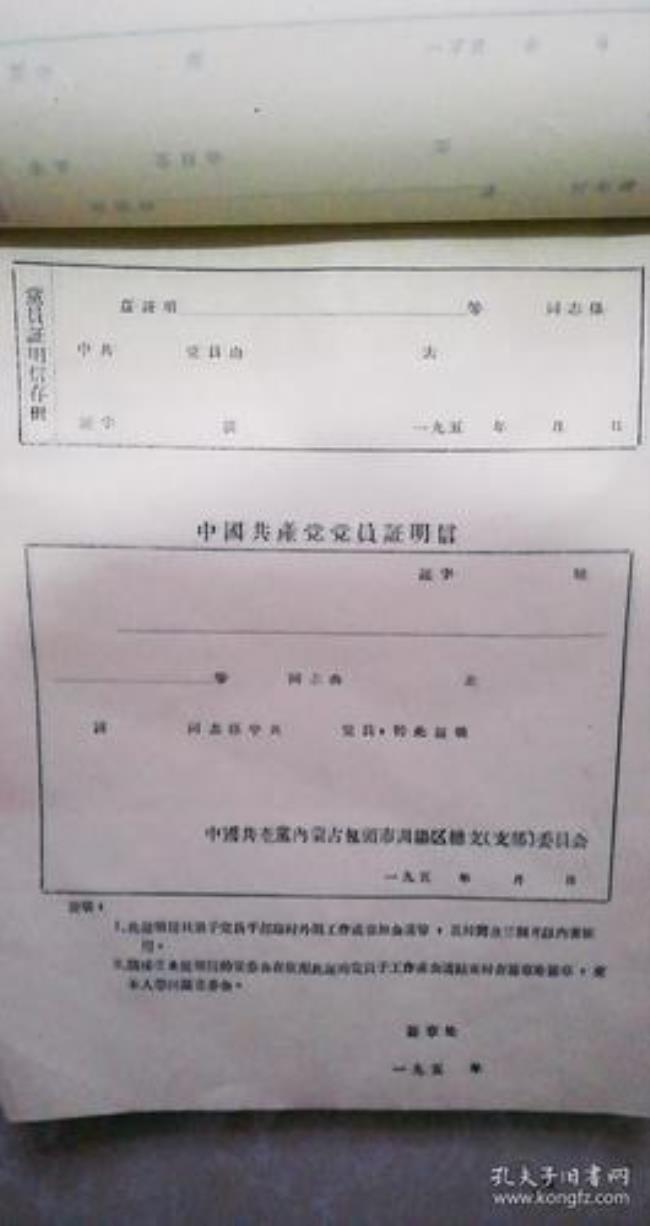 农村党员关系迁移怎么办