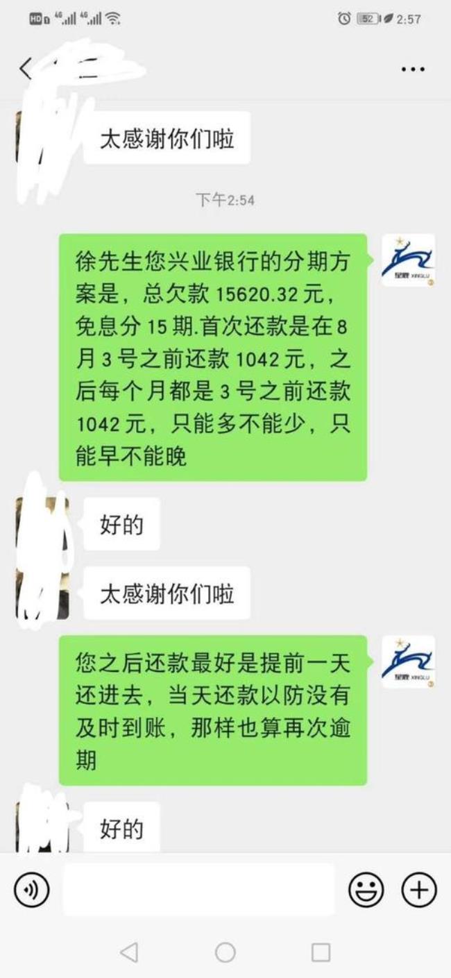 没有逾期可以停息挂账吗