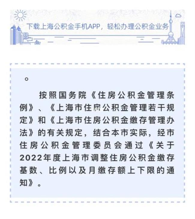 2022成都公积金哪几种情况可提取