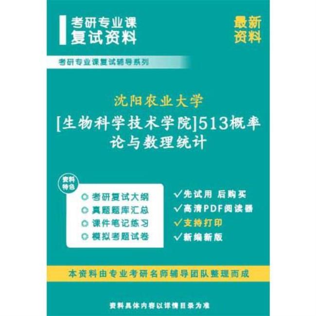 生物技术科学考研难吗