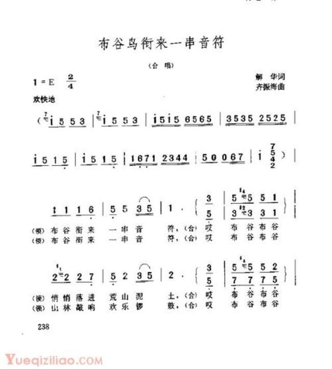 布谷鸟歌曲是哪里的民谣