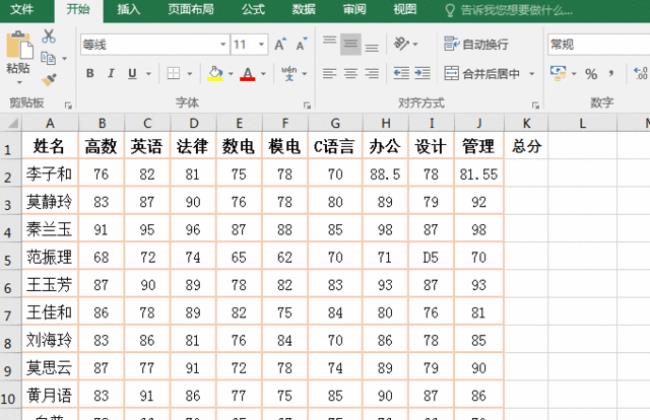 excel自动求和怎么设置