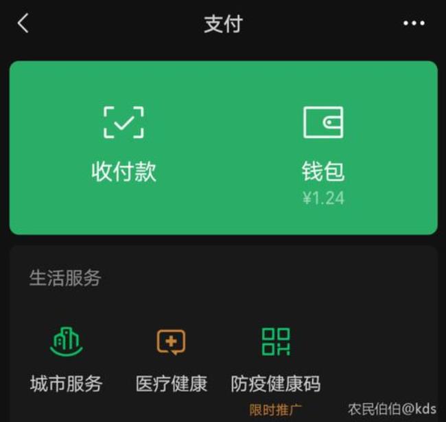 微信零钱的上限是多少