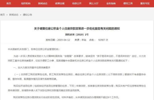 国管公积金按月提取怎么申请