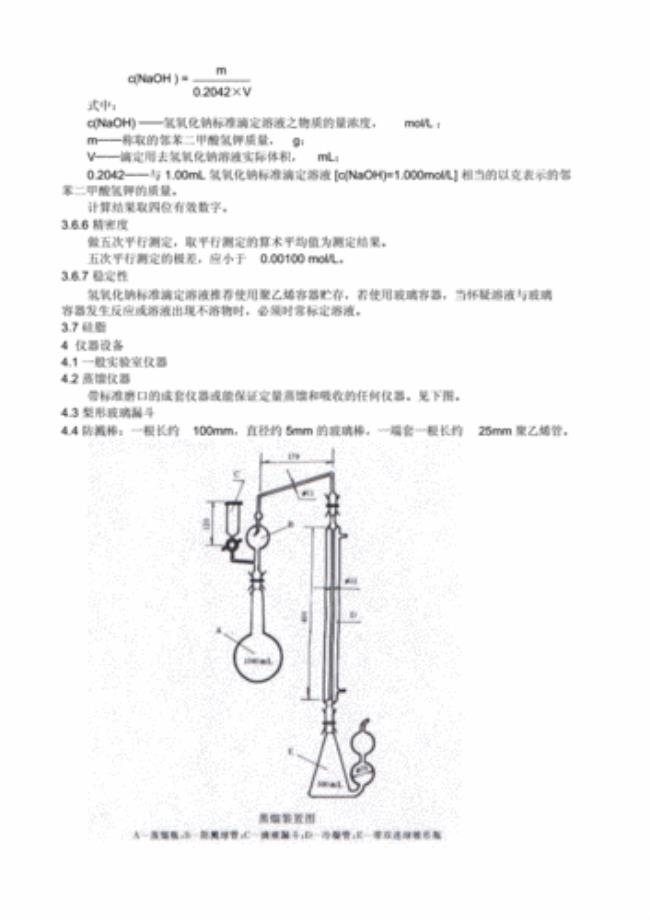 尿素氮的测定方法