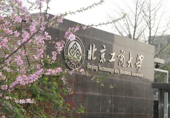 北京社会大学是几本