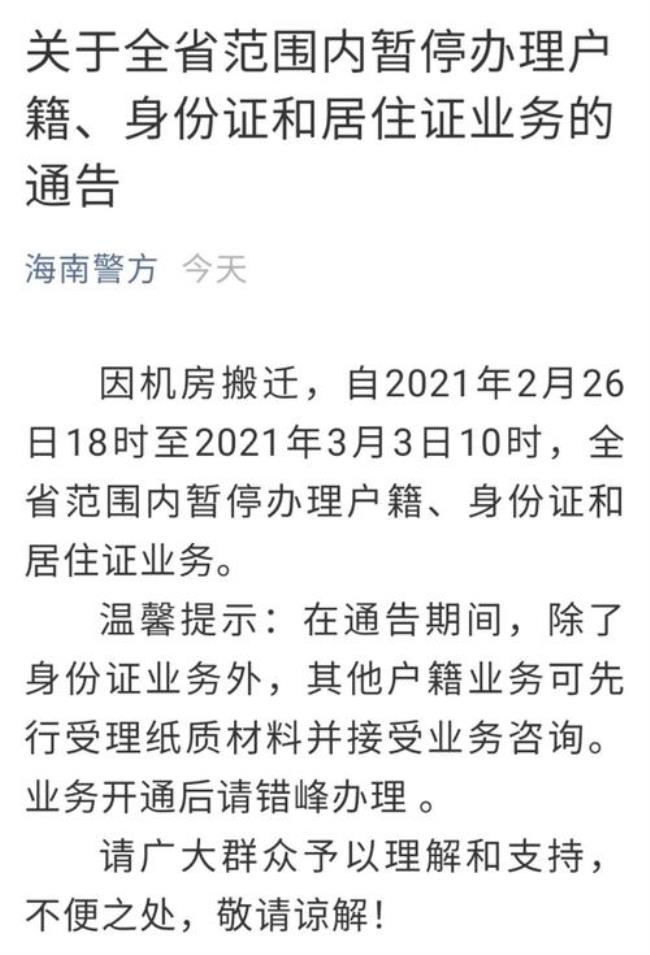 广东省居住证号码是身份证吗