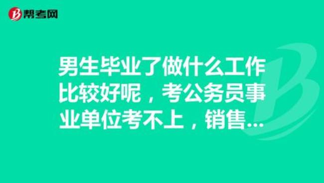 考上公务员还能考事业单位吗