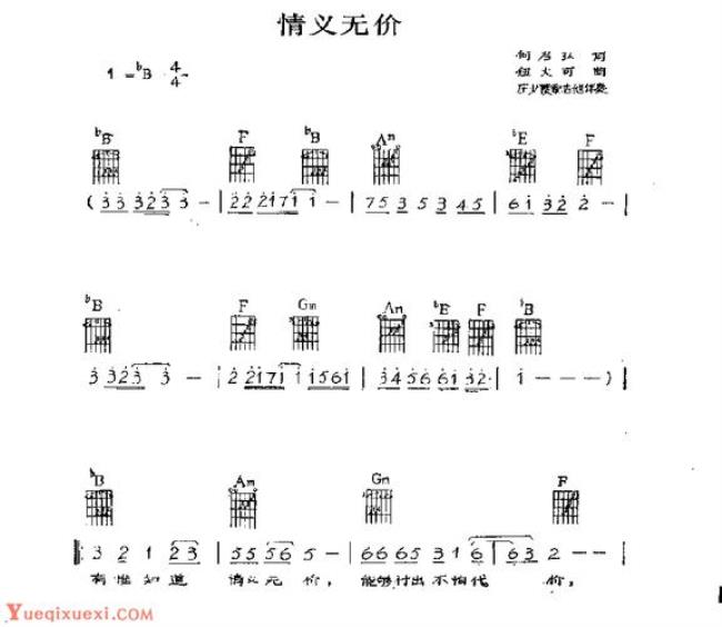 吉他伴奏的经典歌曲