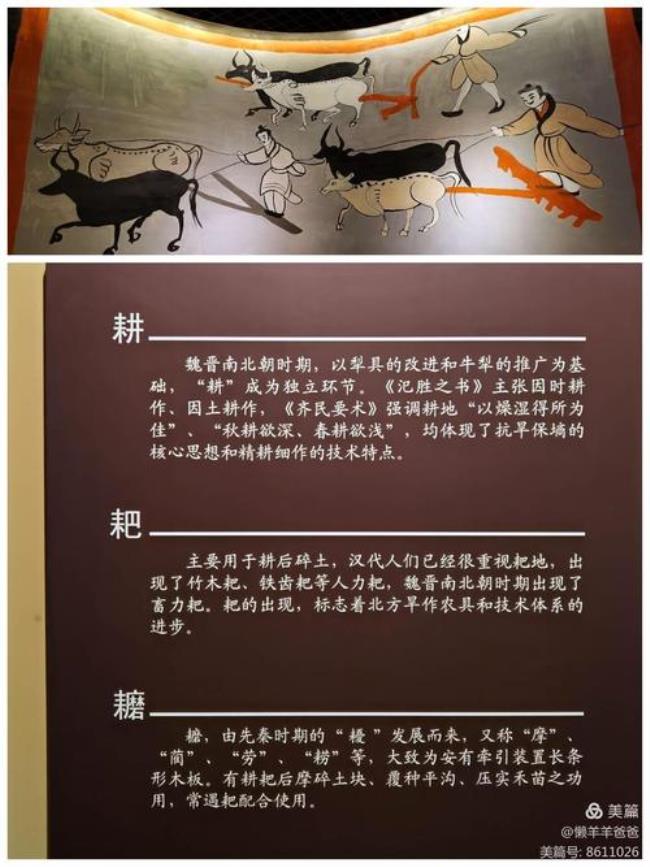两汉时期农业工具的发明