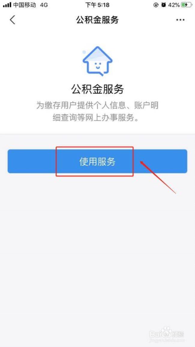 石家庄公积金支付宝怎么取