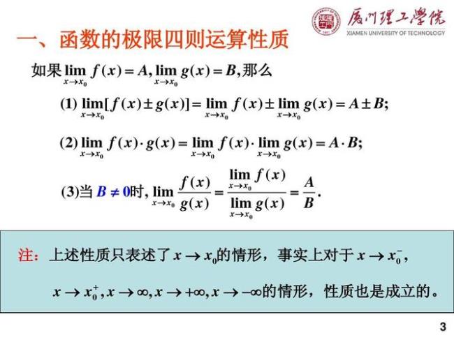 极限乘法法则