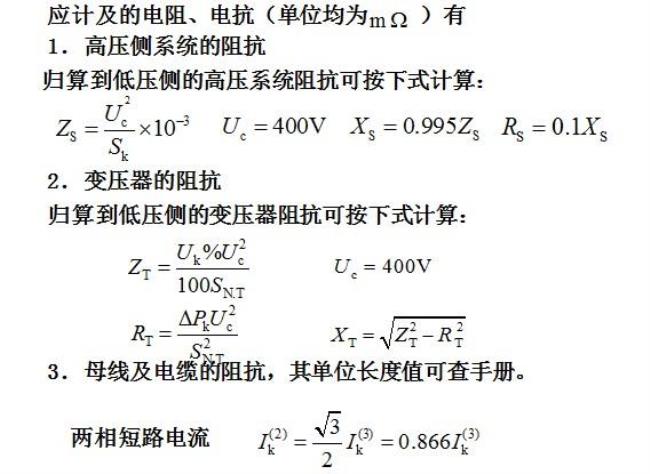 电流的计算公式是什么