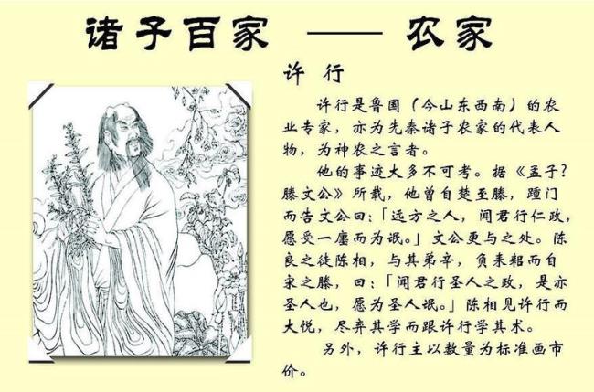 古代百家争鸣中哪九家最出名