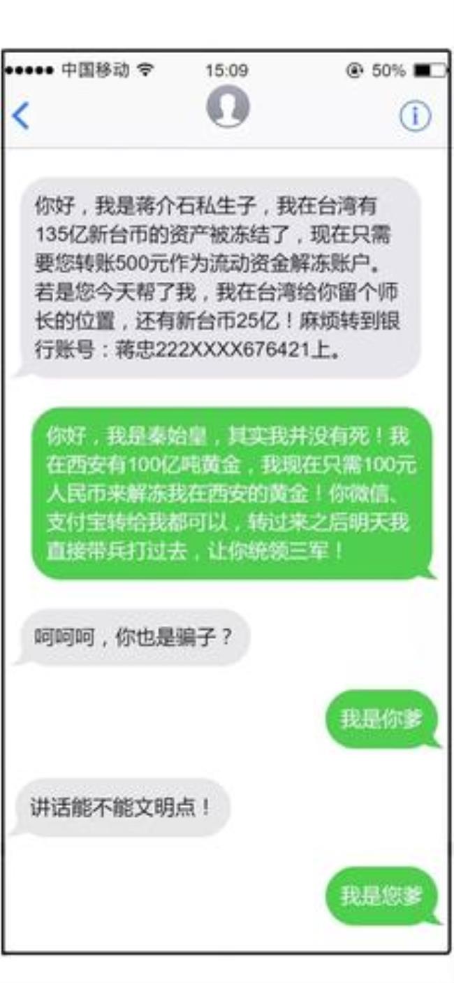 为什么会收到外国的短信