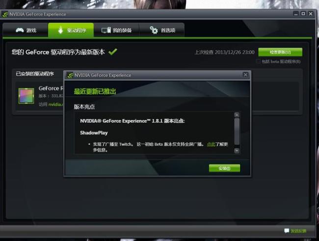 如何正确更新NVIDIA显卡驱动