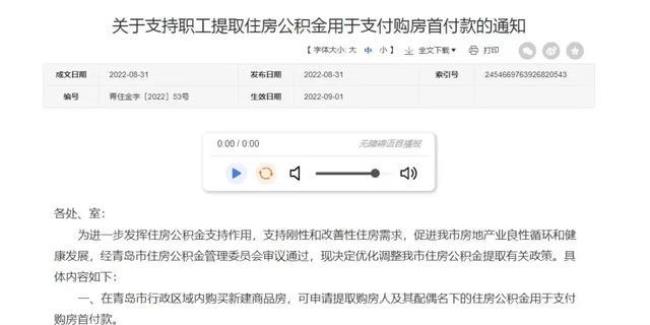 公积金约定提取钱什么时候到账