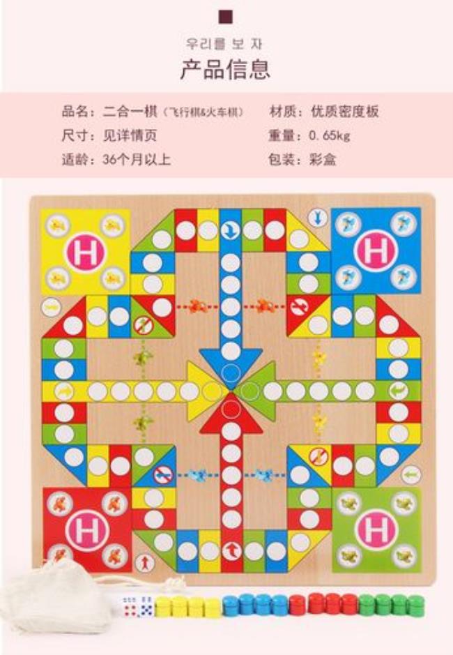 一把飞行棋要玩多久