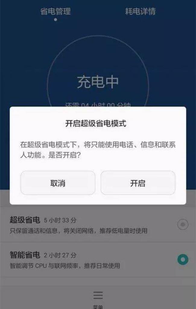 怎么关掉电量提醒的声音