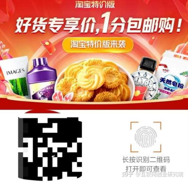 下载淘特扫码领礼品靠谱吗