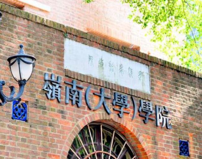 中山大学读几年