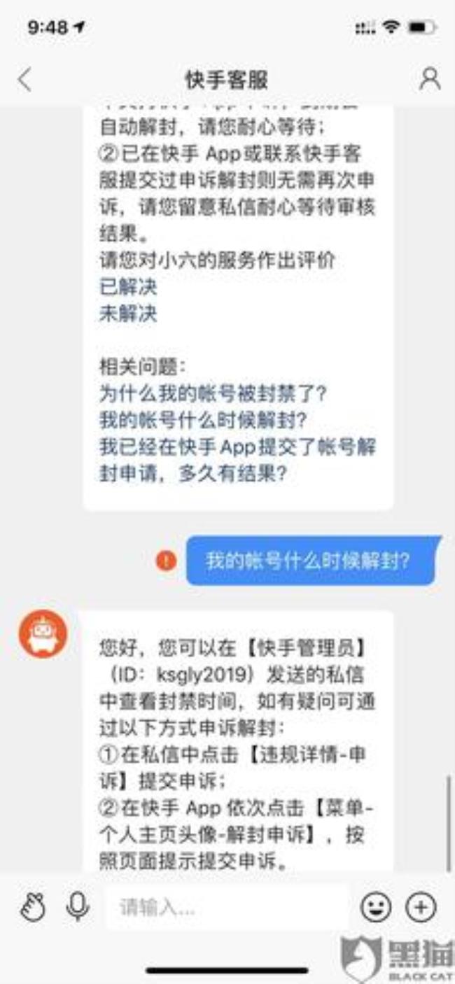 快手直播不小心关了怎么办