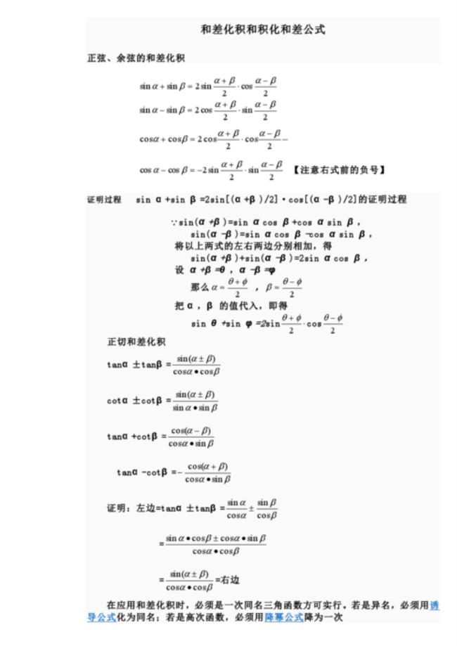 对数函数的特殊公式