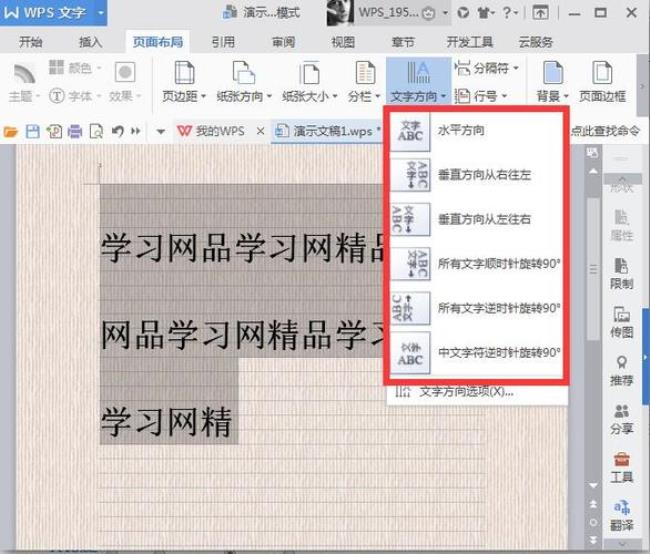 word怎么把分散的文字集合