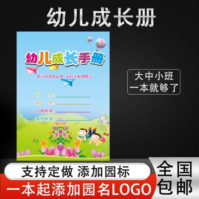 幼儿园成长手册家长建议怎么填