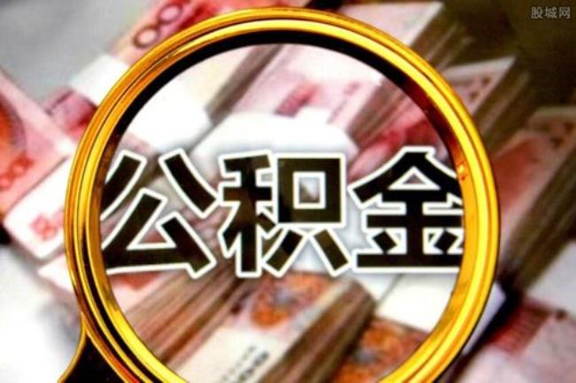 一个有公积金还需要找单位挂吗