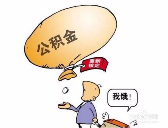 公积金当月开户可以当月封存吗