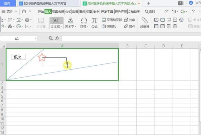 excel插入斜线怎样调整内容