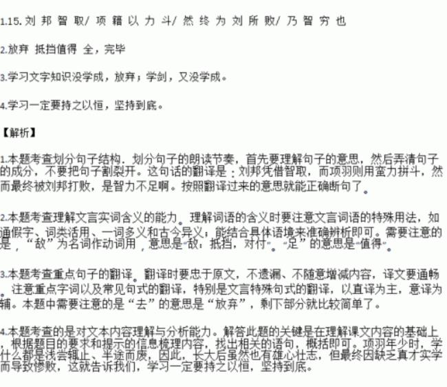 学为所用意思是什么