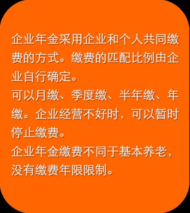 企业扣的年金是什么有什么作用