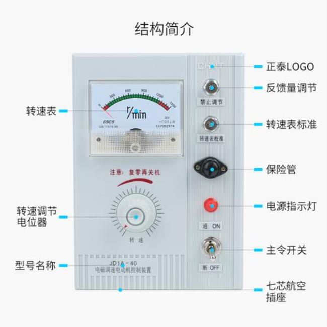 交流控制器怎么调速