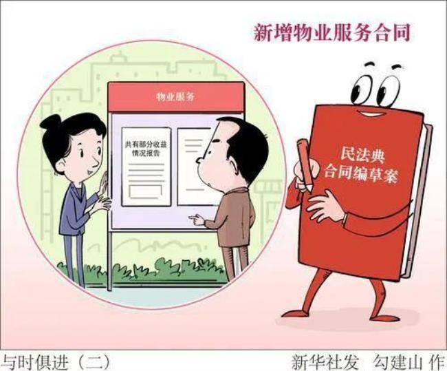 民法典不交社保怎么处理