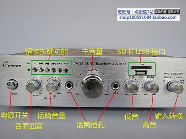 功放机上的英文MAIN是什么意思