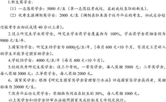 研究生奖学金一般什么时候发