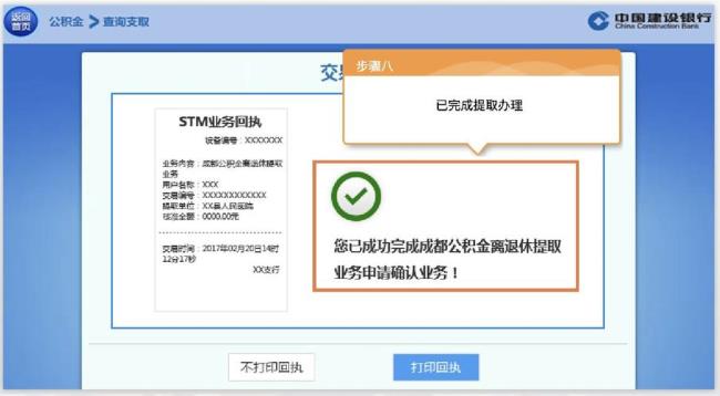 2009年的成都公积金可以取出来吗