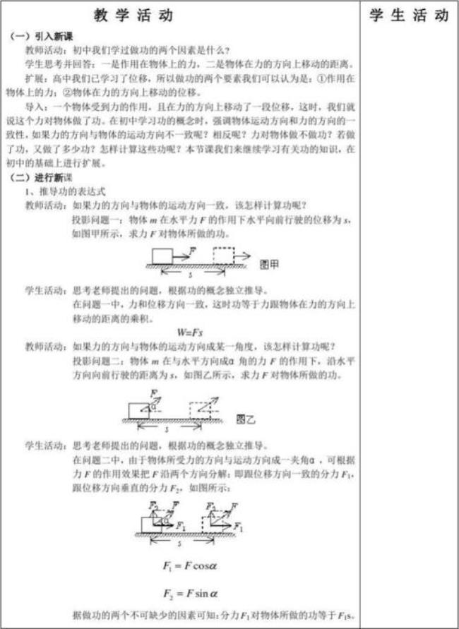 物体与刚体的概念比较