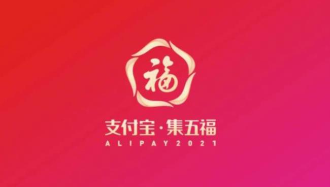 2022元旦支付宝有什么活动