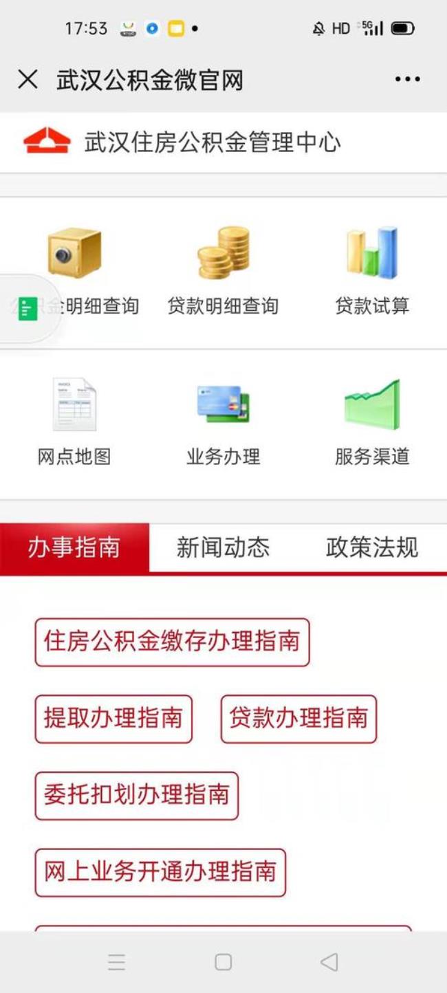 南京公积金如何销户提取